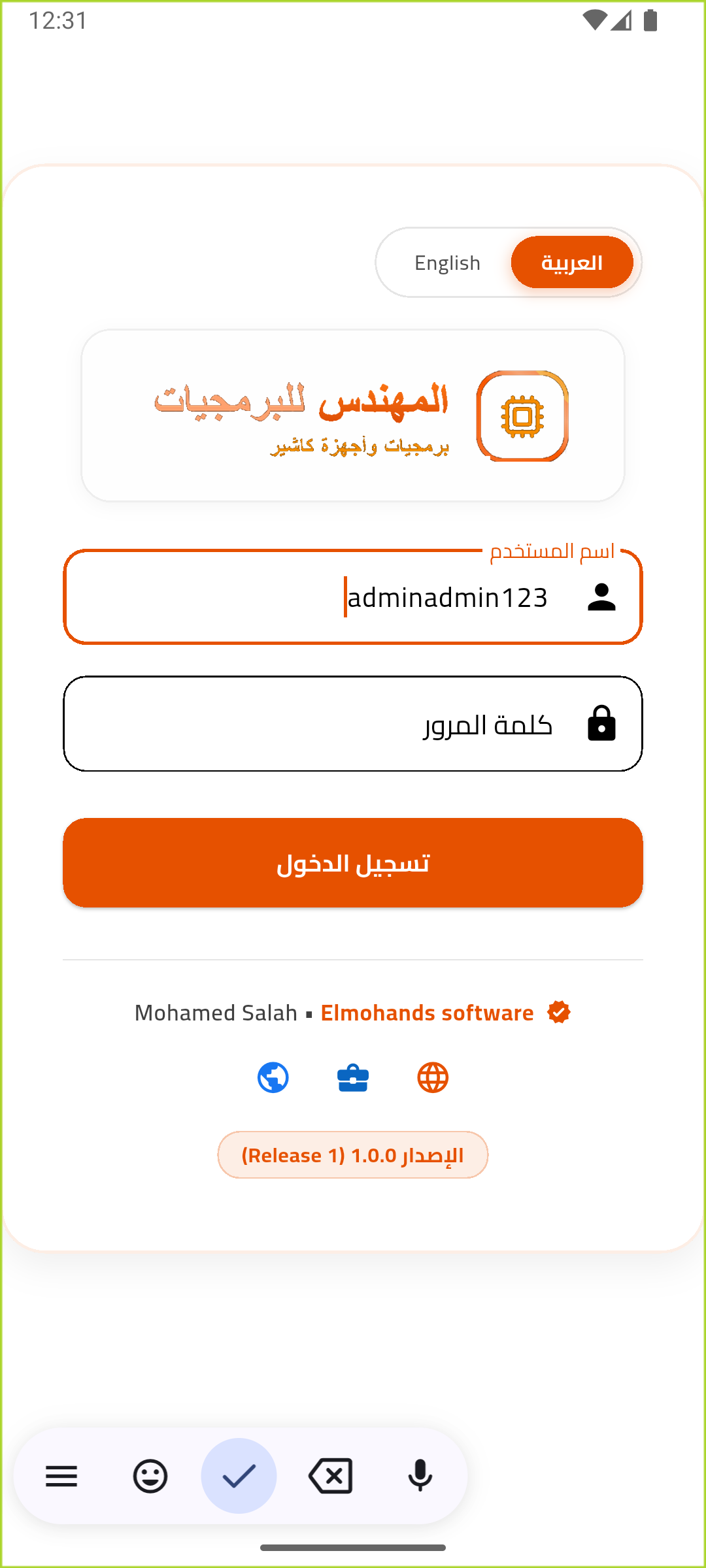 شاشة تسجيل الدخول
