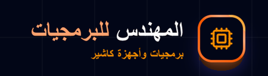 Al-Mohandis POS Logo
